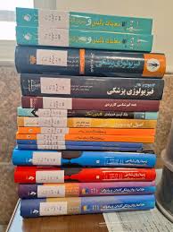 اهداء چندیدن جلد کتابهای تخصصی ، توسط کتابخانه مرکزی دانشگاه علوم پزشکی به کتابخانه بیمارستان آموزشی درمانی شهید جلیل